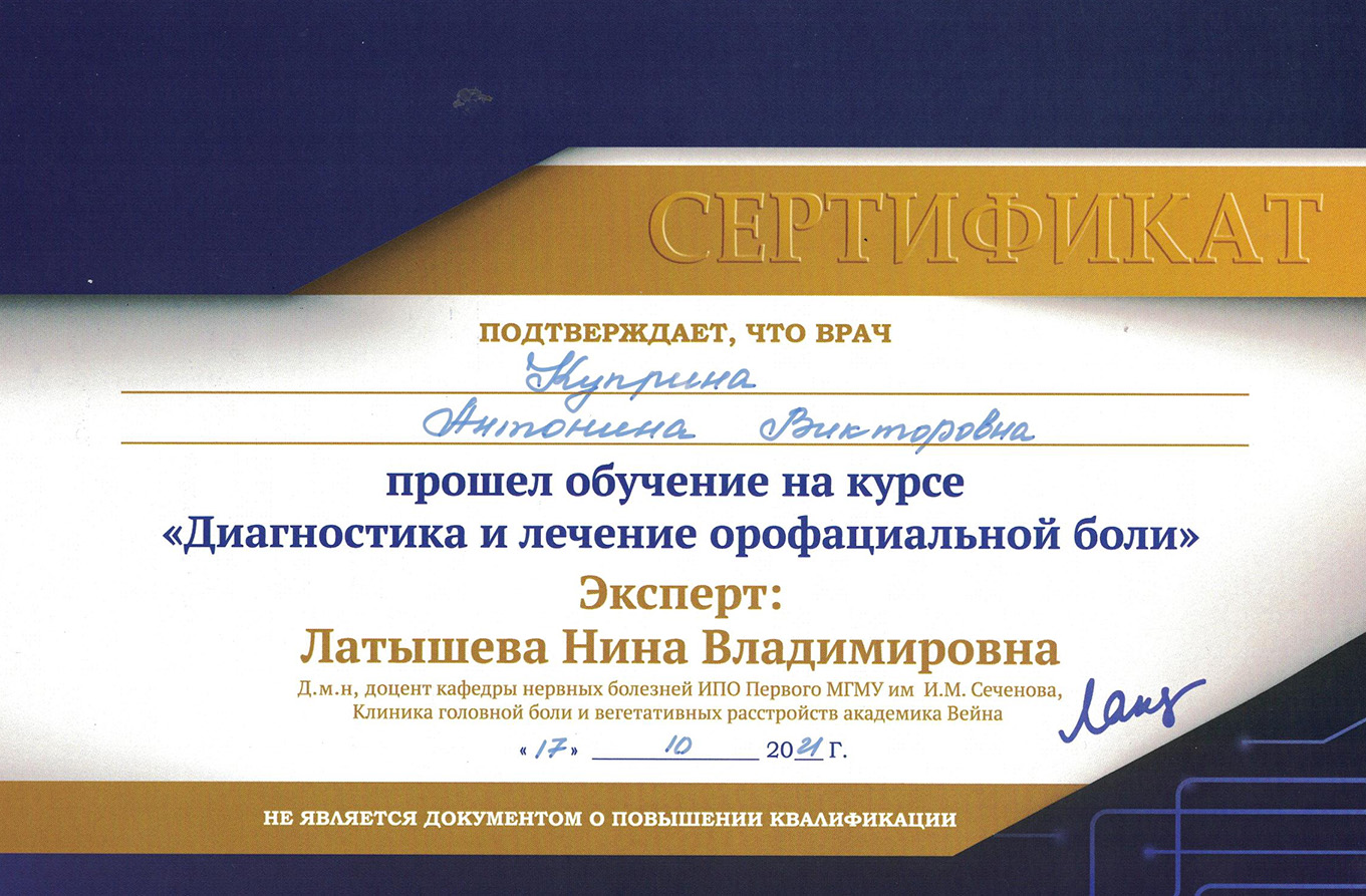 Сертификат 1