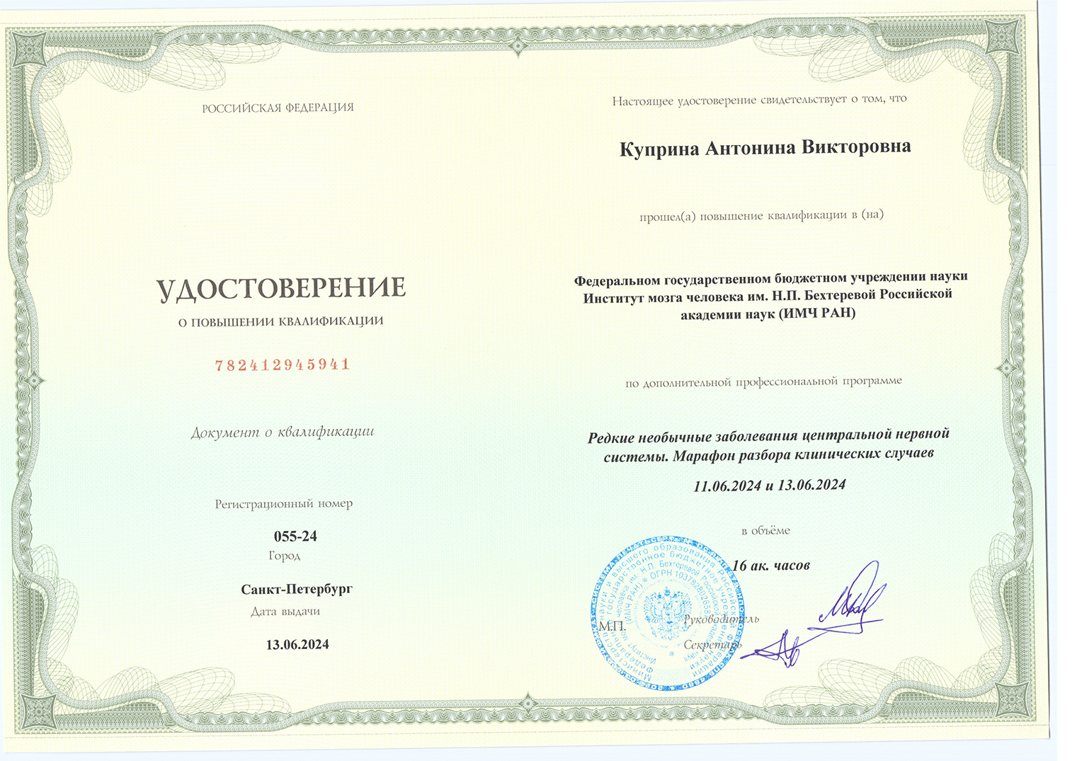 Сертификат 10