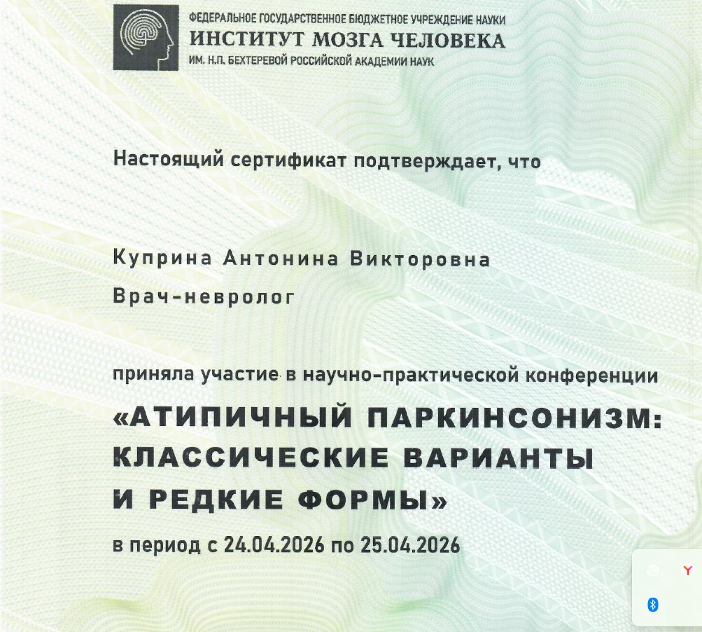 Сертификат 11