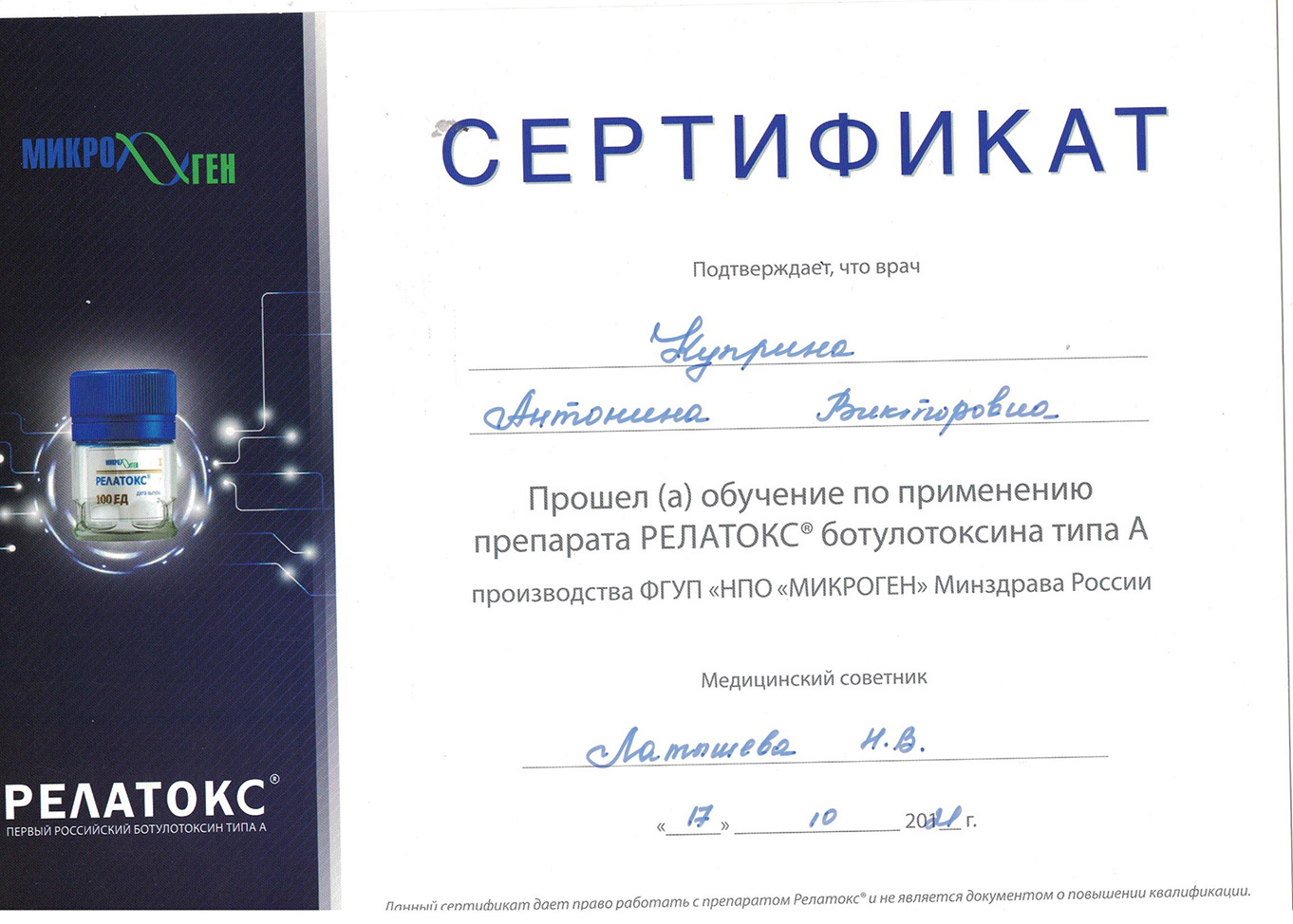 Сертификат 2