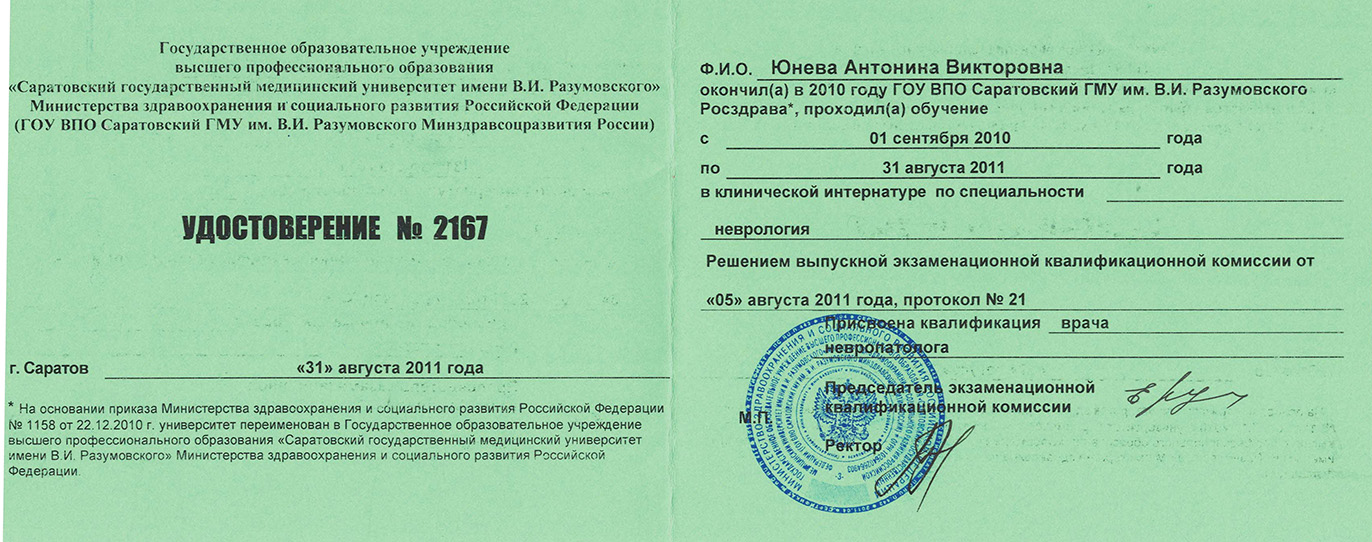 Сертификат 4