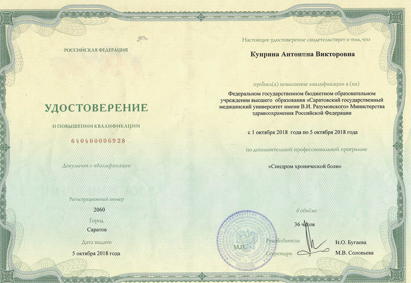 Сертификат 6