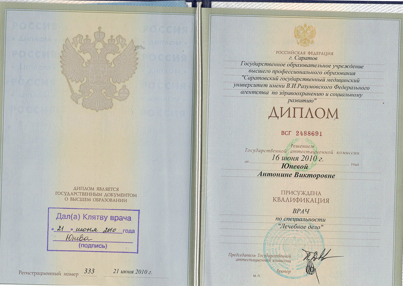 Сертификат 7