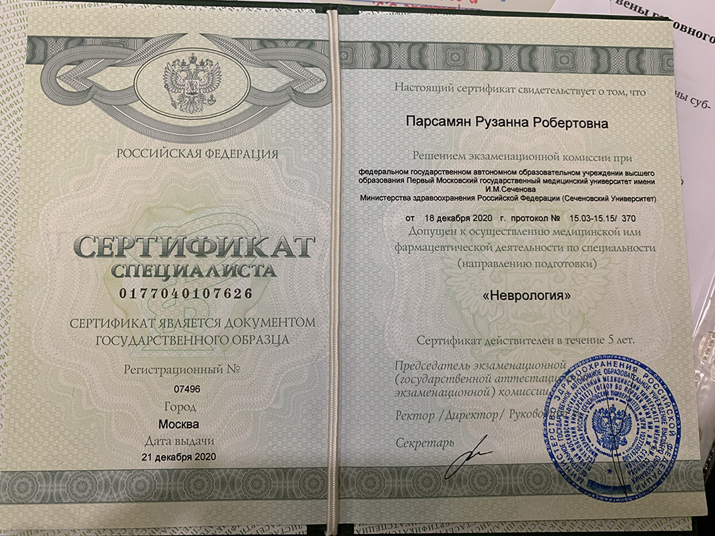 Сертификат 1