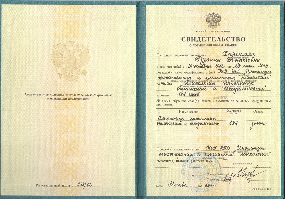 Сертификат 14