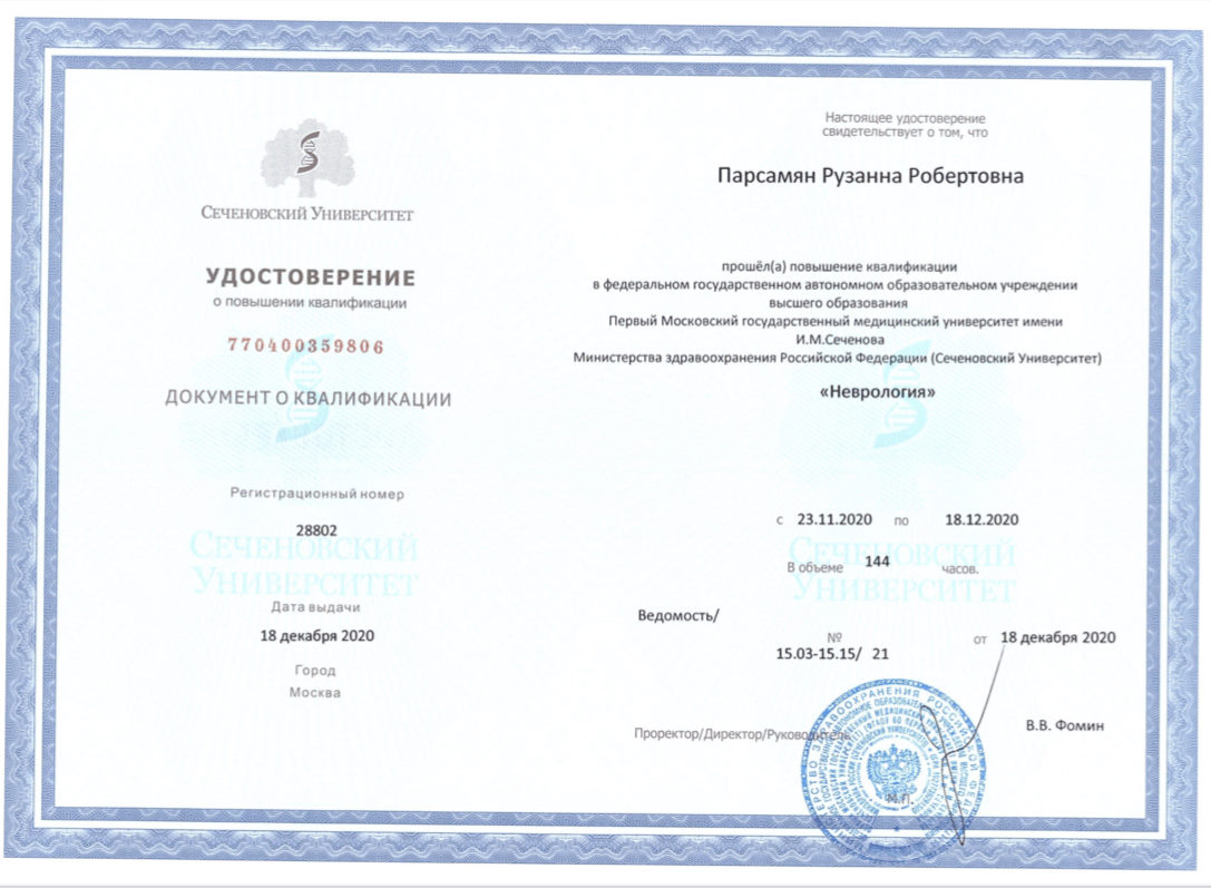 Сертификат 19