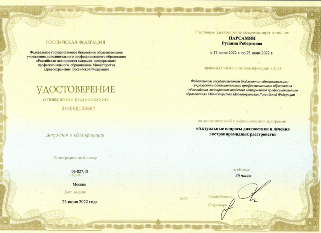 Сертификат 20