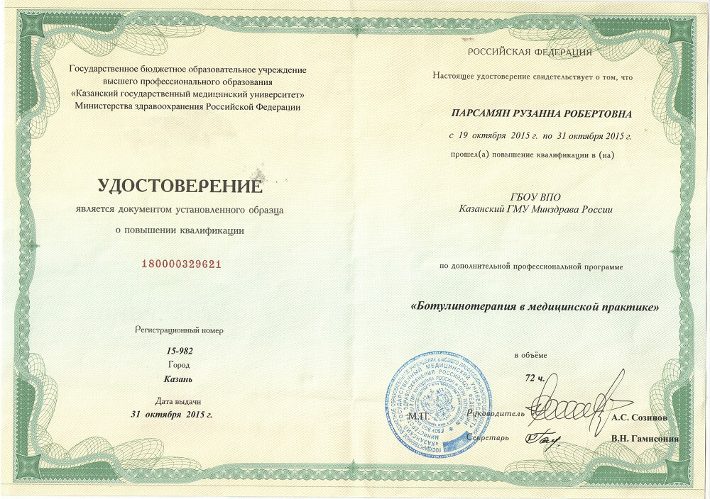 Сертификат 4