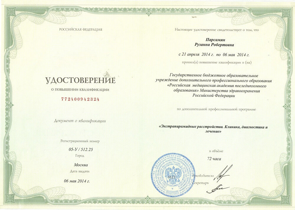 Сертификат 5