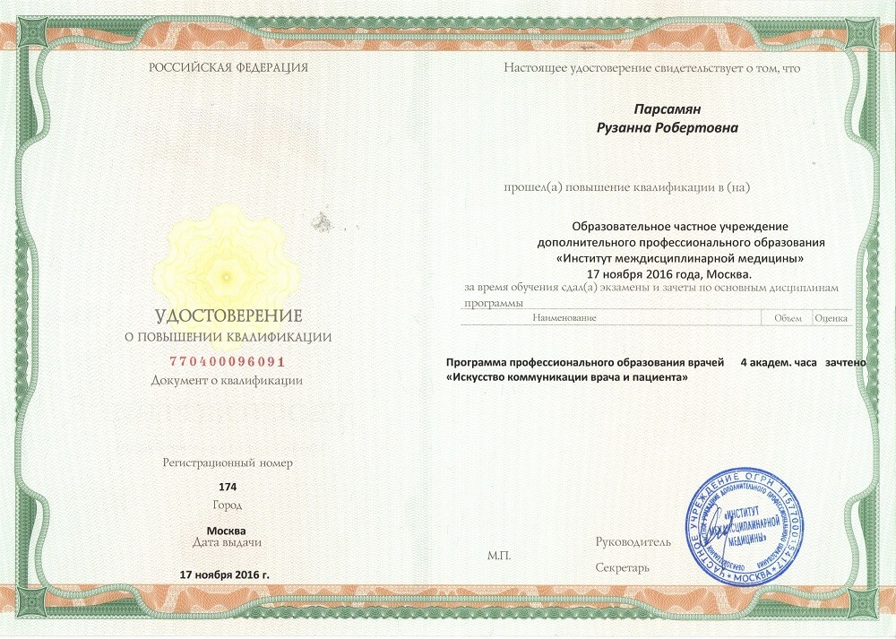 Сертификат 7