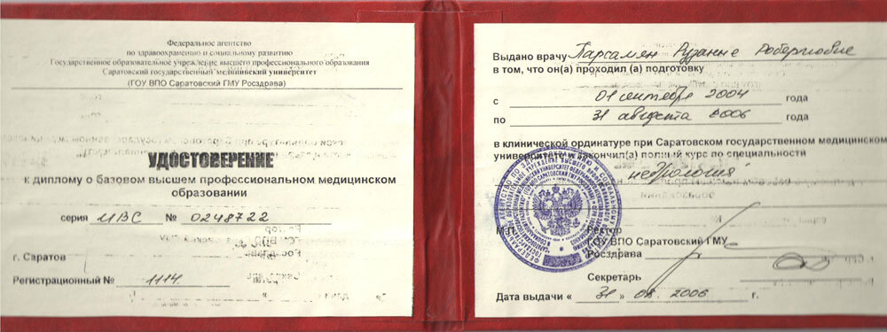 Сертификат 8