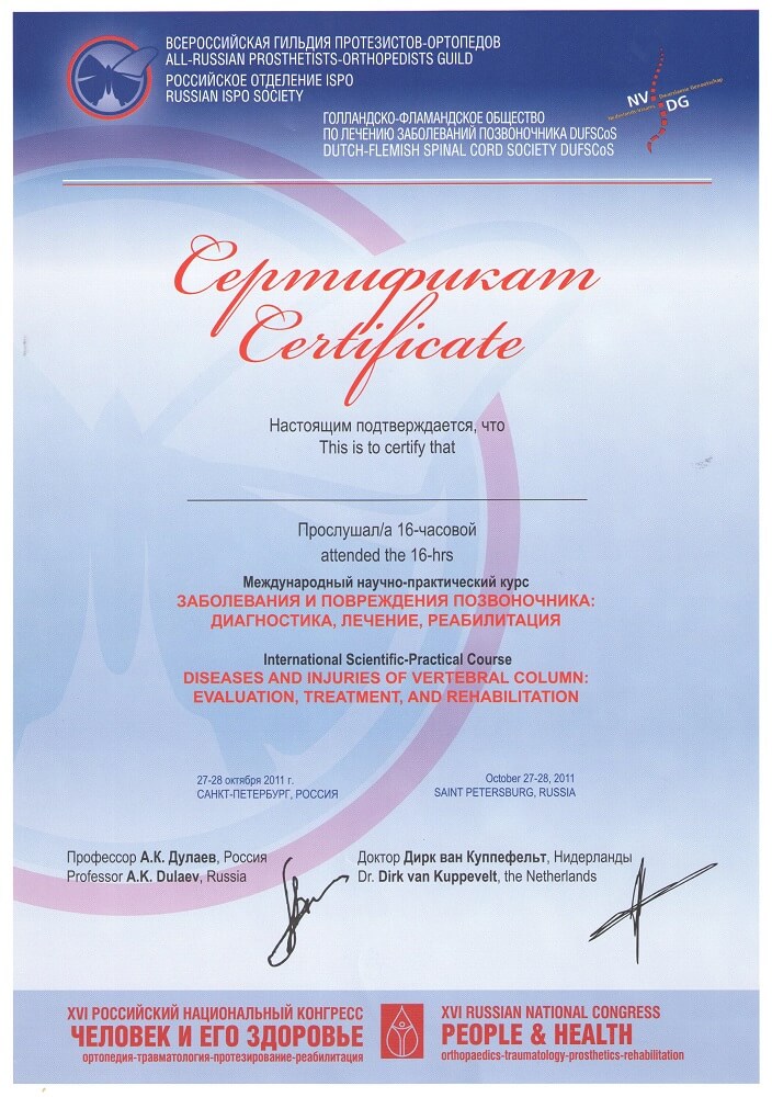 Сертификат 9
